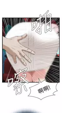 Take a peek 偷窥（61-62) [Chinese]中文