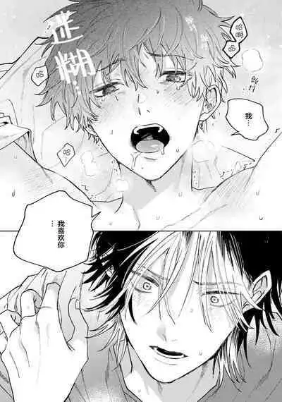 Kawaii Senpai ni Shitai Koto | 想对可爱的前辈做的事