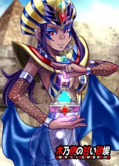 [Ufufu Enterprise (Hicoromo Kyouichi)] BEYOND ~ Aisubeki Kanata no Hitobito 1~10