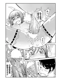 COMIC Penguin Club 2012-03 Vol.307 [Digital]