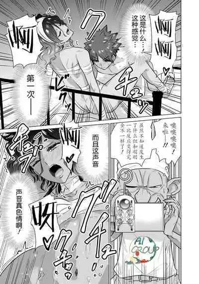 [Kaerunoerefante][Rei no Ryuu]Isekai Danyu|异世界男优 02-2[Chinese] [AL-Group]