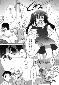 [Taishinkokuoh Anton] Oniichan Kakugo Nasai