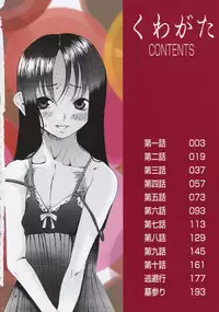 [Eromangaman] Kuwagata - The Stag Beetle Ch. 1-2 [English] [SaHa]