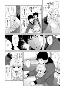 [Shiina] Noraneko Shoujo to no Kurashikata Ch. 1-10 [Digital]