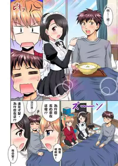 小哥~想不想嚐嚐…母女丼的滋味?JK和人妻竟搶著跟我做愛!? 1-8話