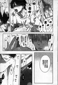 [Tanaka quince] We are campus spoilers 1 [chinese]