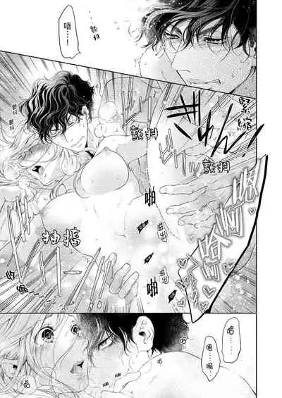 将妳的一切全部拥入怀中~交往0日、立刻结婚！？~ 01-24 Chinese [拾荒者汉化组]