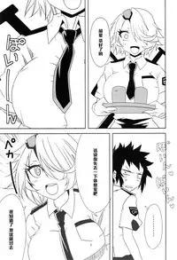 (C83) [BlueMage (Aoi Manabu)] Kiruko-san Joshiryoku Kyouka Daisakusen!! (Shinmai Fukei Kiruko-san) [Chinese] [黑条汉化]