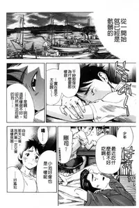 [Sasagawa Hayashi] Osananajimi ni Fureta Natsu | 青梅竹馬的搖曳之夏 [Chinese]