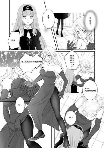 Misogyny Conquest 异勇航路