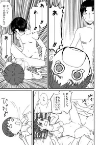 [Mojao] Yotsubatono! (Yotsubato!)