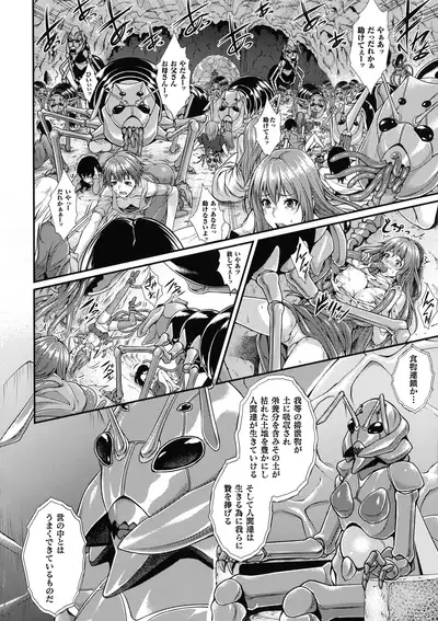 Comic Unreal The Best Ningen Bokujou Collection