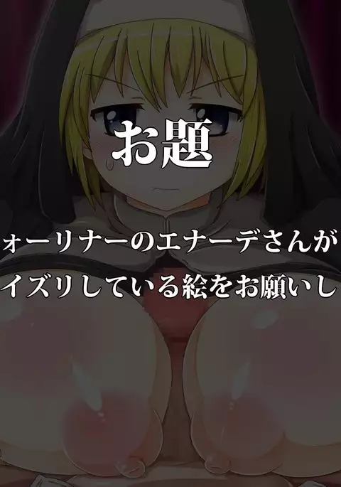 Nan 〇 Yorozu Ero CG-shu