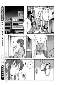 [TsuyaTsuya] Hirugao Ch. 1-2, 4, 14-33