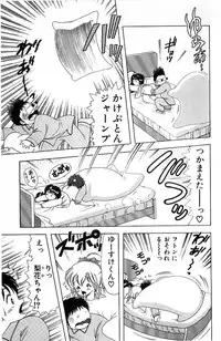 [Kamimura Sumiko] 1+2=Paradise Vol.4