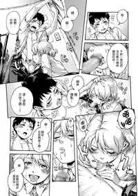 [Shotaian (Aian)] Slave Boys 2 [Chinese] [先行者個人漢化] [Digital]