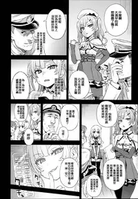 (C93) [Fatalpulse (Asanagi)] Kuso Namaiki na Do S Musume ni Suiminyaku o (Azur Lane) [Chinese] [洨五組]