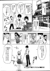 Monthly Vitaman 2013-10