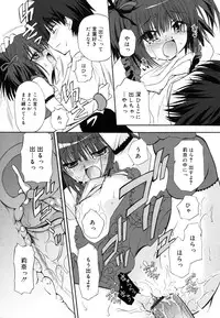 [Kimio Tamako] Boku to Kimi no Himegoto