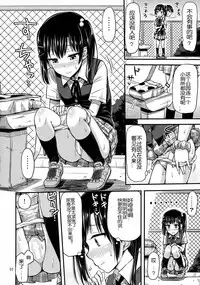 (COMITIA112) ["Tsu" ga Mittsu. (Tsuttsu)] Hounyoukei Shoujo [Chinese] [佳奈助汉化]
