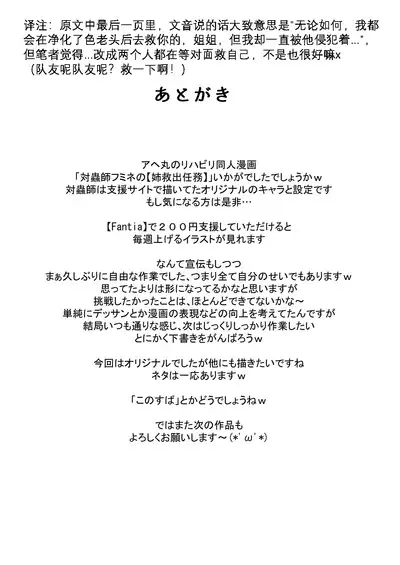 Anti-Insect Specialists small collection | 对虫师小合集