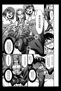 [Shinooka Homare] Foot Lycra e Youkoso! (Girls forM Vol. 07) [Chinese] [黑条汉化]