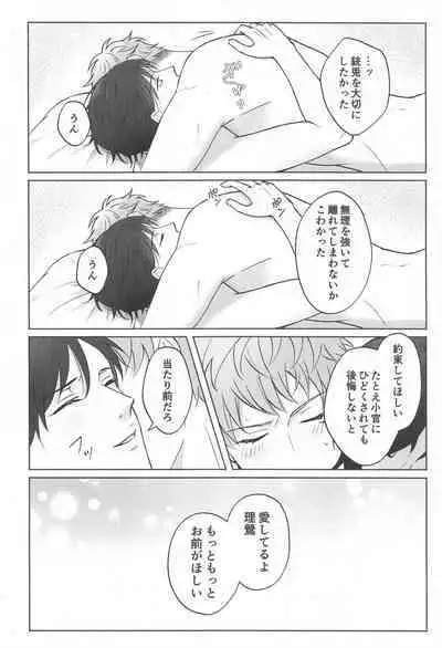 Motto motomete aisa sete