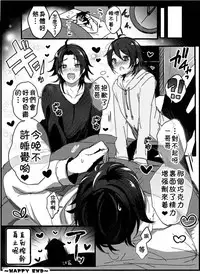 (C95) [Kakukonoka (Menoko)] Onii-chan to Issho (Hypnosis Mic) [Chinese] [theoldestcat汉化]