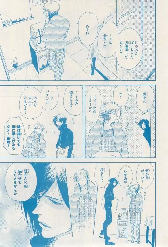 リンクス 2014-11