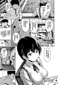 [Gentsuki] Kimi Omou Koi - I think of you. Ch. 1-2 [Chinese] [无毒汉化组]