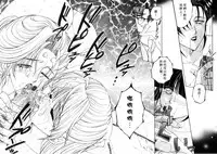 [Yasuhara Tsukasa] Junjou Karen - Pure Hearted and Vicious Love [Chinese] [有雪齋]