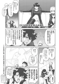 (C94) [BerryBagel, Limited (Kanekiyo Miwa, Ozawa You)] JUDGMENT CHAIN2 (Fate/Grand Order)