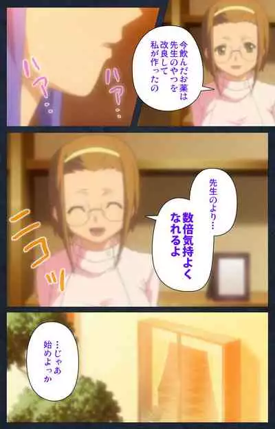 Shujii no Inbou kanzenhan