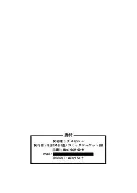 [BoneLessHam (Dame na Hamu)] Kono Hatsukaze de shinai no? (Kantai Collection -KanColle-) [Chinese] [koolo個人漢化] [Digital]