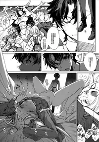 (COMIC1☆13) [70 Nenshiki Yuukyuu Kikan (Ohagi-san)] Sen no Ko o Haramu Mori no Shoujo - The girl of the woods with a thousand young (Fate/Grand Order) [Chinese] [無邪氣漢化組]