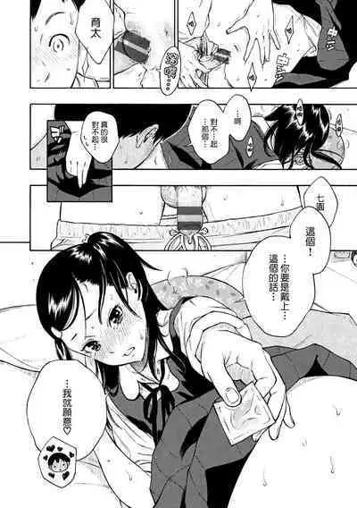 Houkago Vanilla - Vanilla girls of After school