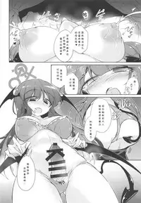 (Shuuki Reitaisai 5) [Fumituki (Erotuki, Fumituki)] PatchouKoa Nyuuetsu Shujuu Gyakutenda (Touhou Project) [Chinese] [靴下汉化组]