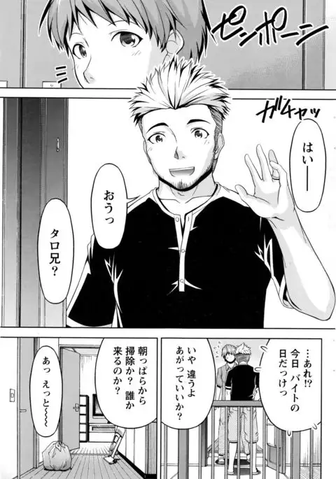 Kuchi Dome Ch.1-11