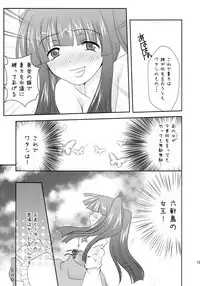 (COMIC1☆4) [YUKIRINS (Yuunyan)] Ushiromiya Bride (Umineko no Naku koro ni)