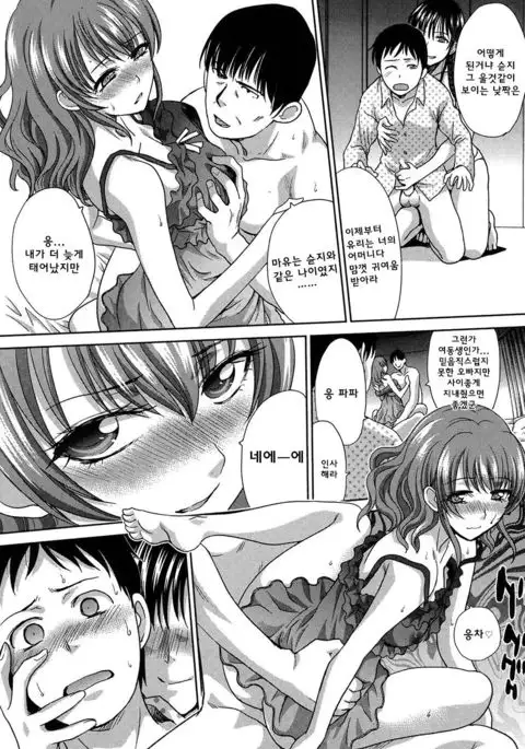 Haha Futari 1｜ 두 명의 어머니 1화