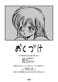 [Luna Sensei Project (836)] Luna Sensei Project Doujinshi Vol.1 (Ikenai! Luna Sensei) [Digital]