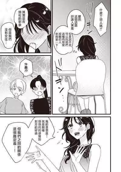 [Sechi] Dog or tīchā - hōkago, sensei-tachi no shitsuke ke ai - | Dog or Teacher-放学后，老师们的调教恋爱- Class.1-5 end [Chinese] [莉赛特汉化组]