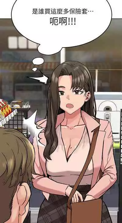 要對媽媽保密唷!-IT'S A SECRET 01-15 CHI manhwaroshixp.wordpress.com