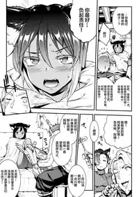 [Erect Sawaru] Raikou Shinki Igis Magia -PANDRA saga 3rd ignition- Ch. 8-9 [Chinese] [Geigeek×新桥月白日语社] [Digital]