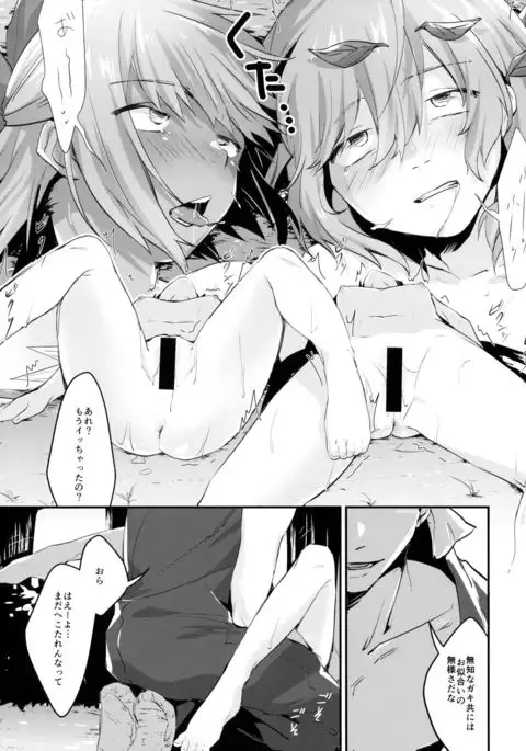 Manatsu no Rival