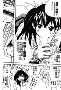 [Anthology] Retsujou Gentei. | 初戀限定 [Chinese]