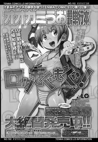 COMIC LO 2014-07