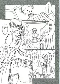 (CR37) [CIRCLE OUTERWORLD (Chiba Shuusaku)] Allworks (Emma: A Victorian Romance)