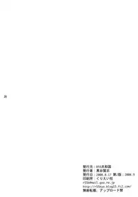 (C74) [R55 Kyouwakoku (Kuroya Kenji)] SOIX 3 (Fullmetal Alchemist) [English] [Chocolate] [Colorized]