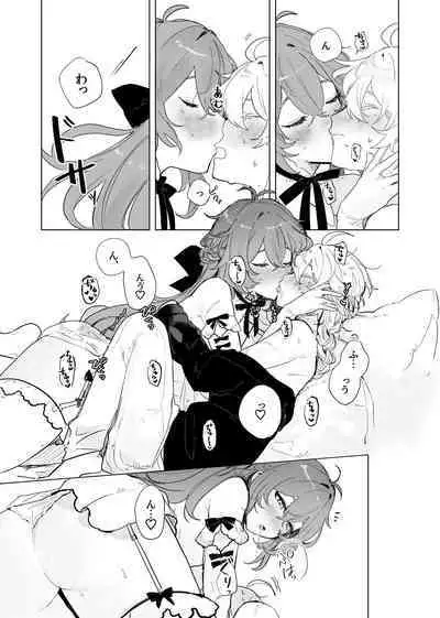 (TOKYO FES 2023) [Domestic Milk (Ogu)] Sora-kun ga Ashinaga Oneechan-tachi to Ichaicha Suru Hon. [Digital]